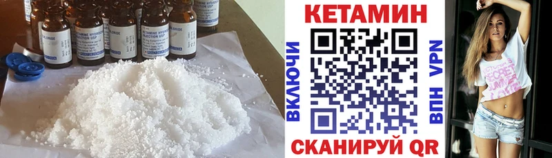 КЕТАМИН ketamine Болхов