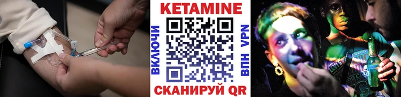 КЕТАМИН VHQ  Купить закладки  Болхов 