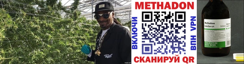Купить где  Болхов  МЕТАДОН VHQ 
