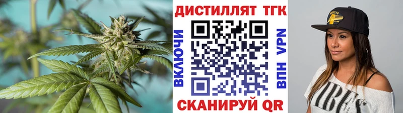 Дистиллят ТГК вейп  Купить где  Болхов 